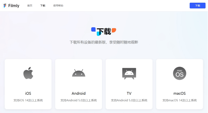 Infuse的替代品有哪些免费的？Filmly是免费的