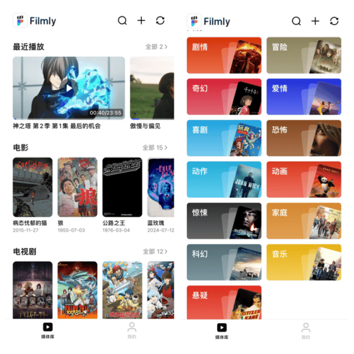 Infuse的替代品有哪些免费的？Filmly是免费的