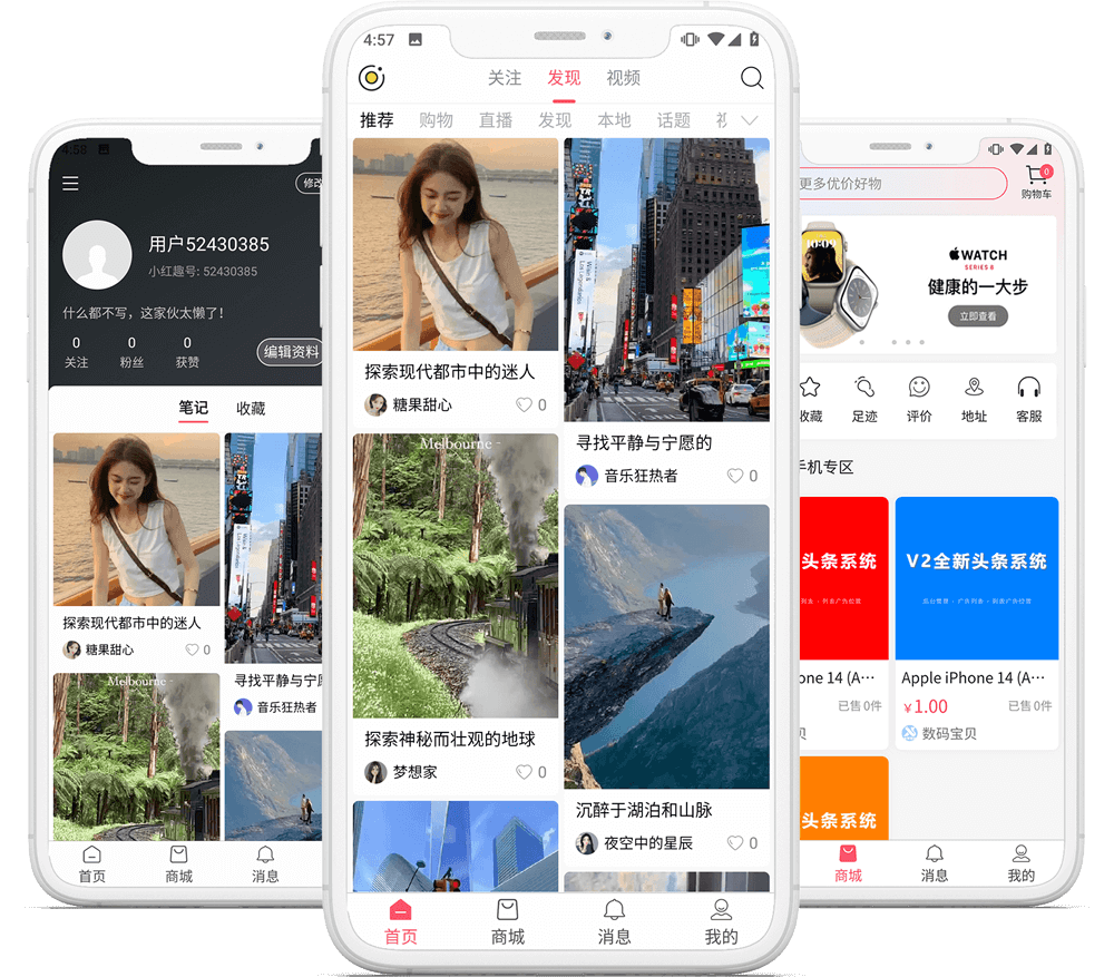小红书APP源码开发部署教程