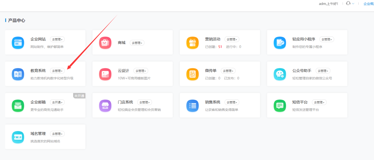 在线教育小程序开发教程
