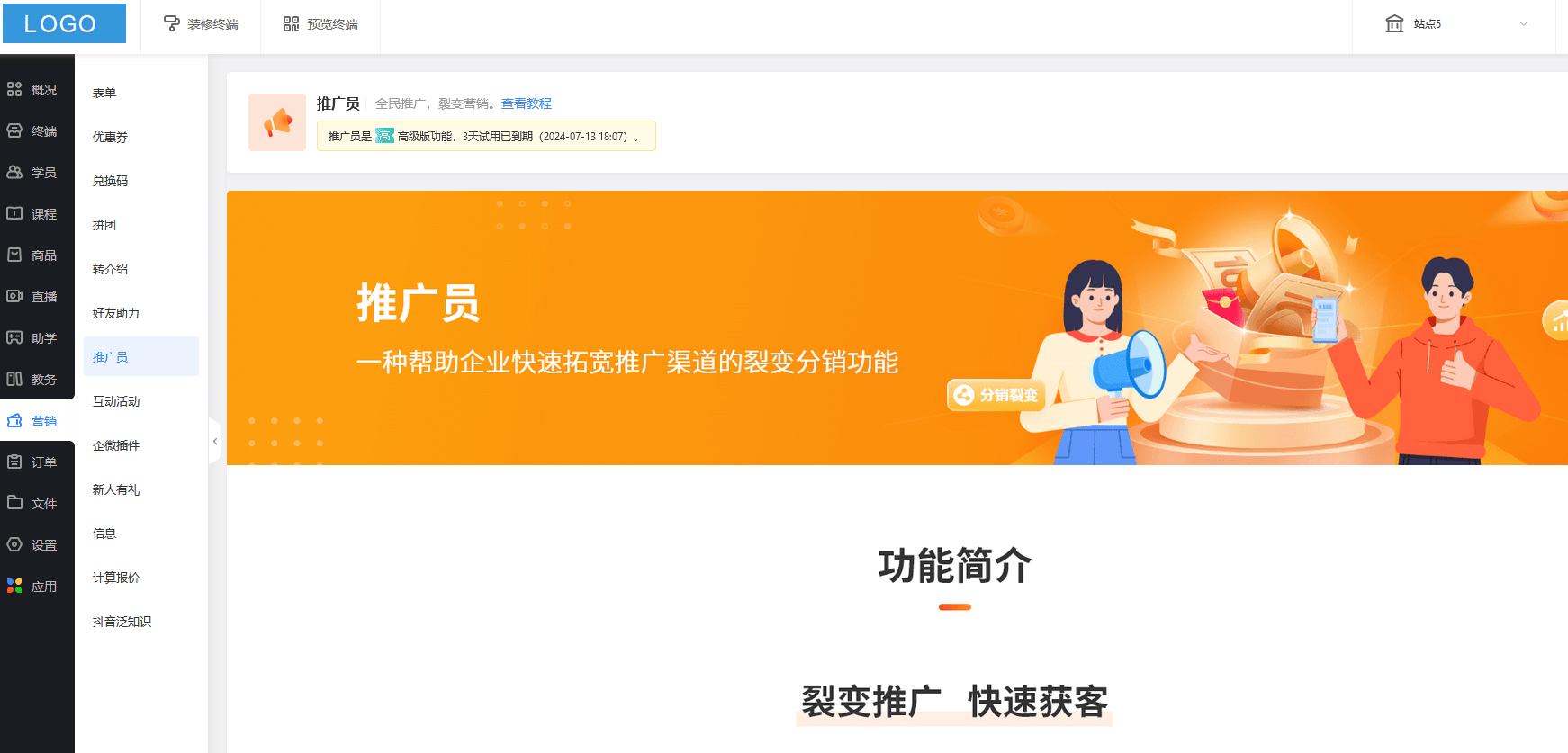 在线教育小程序开发教程