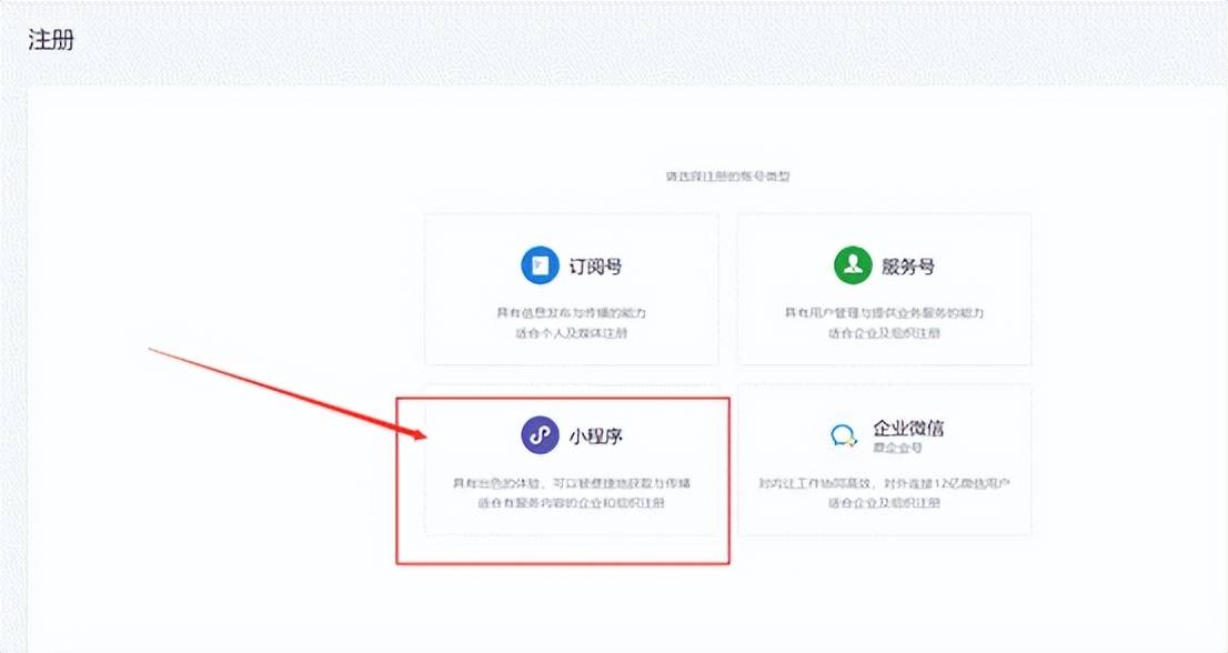 在线教育小程序开发教程