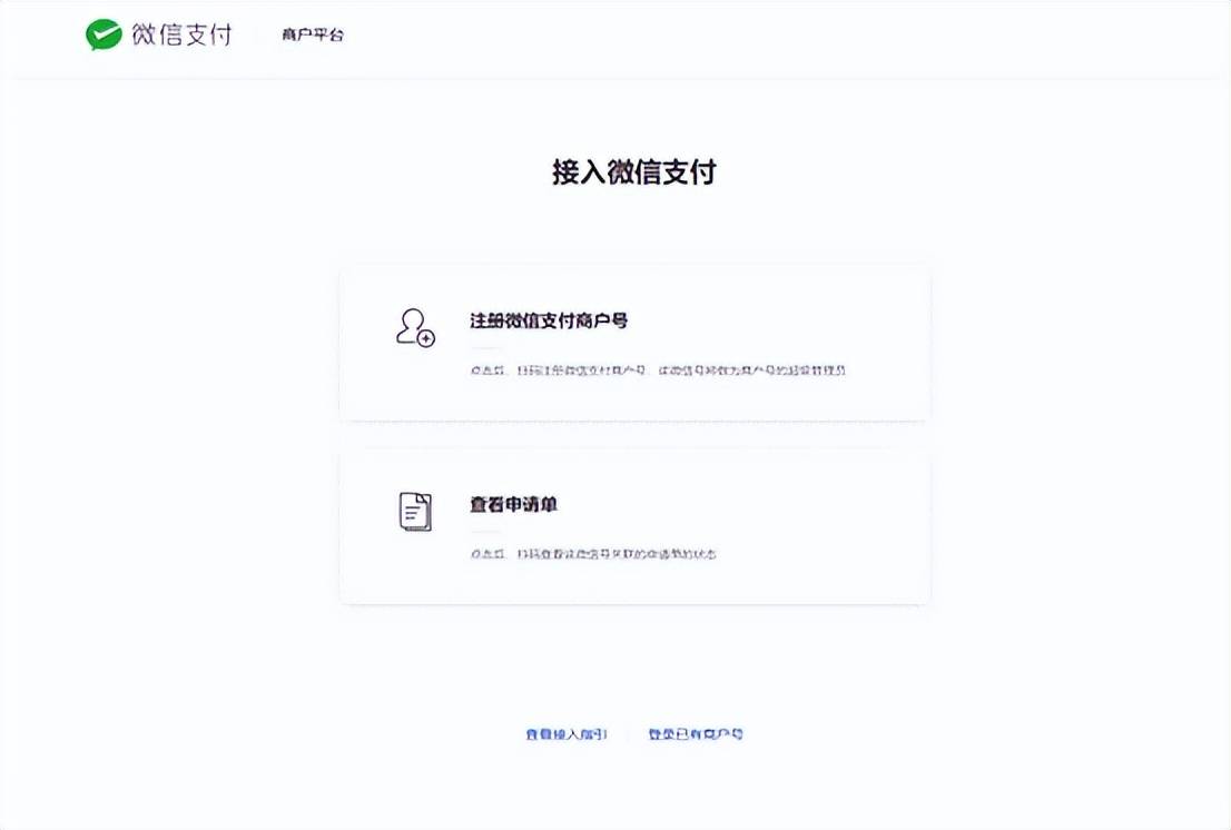 在线教育小程序开发教程