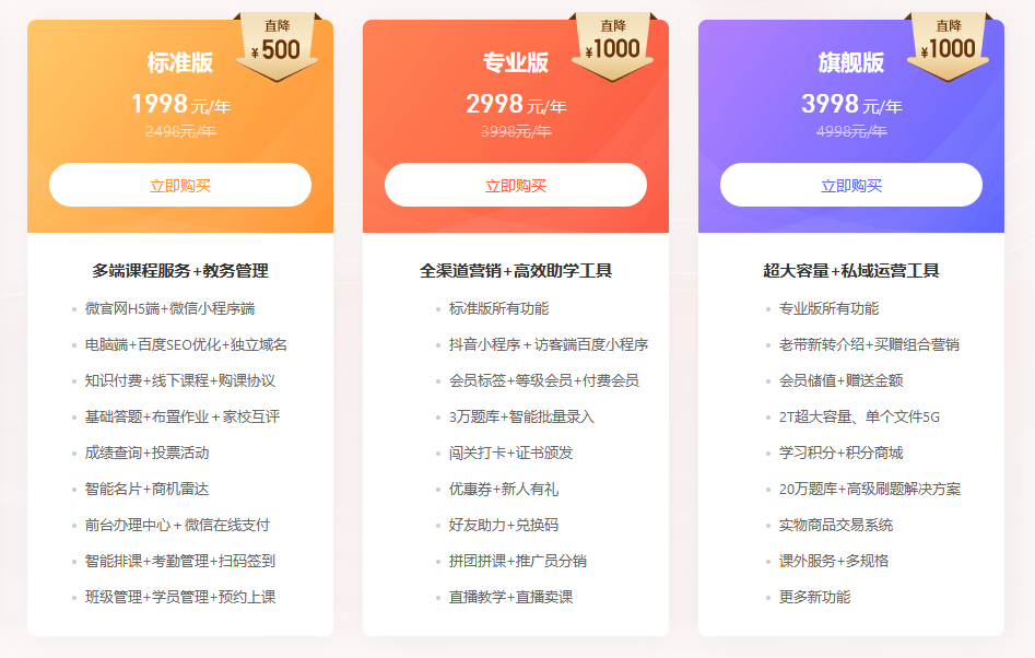 在线教育小程序开发教程