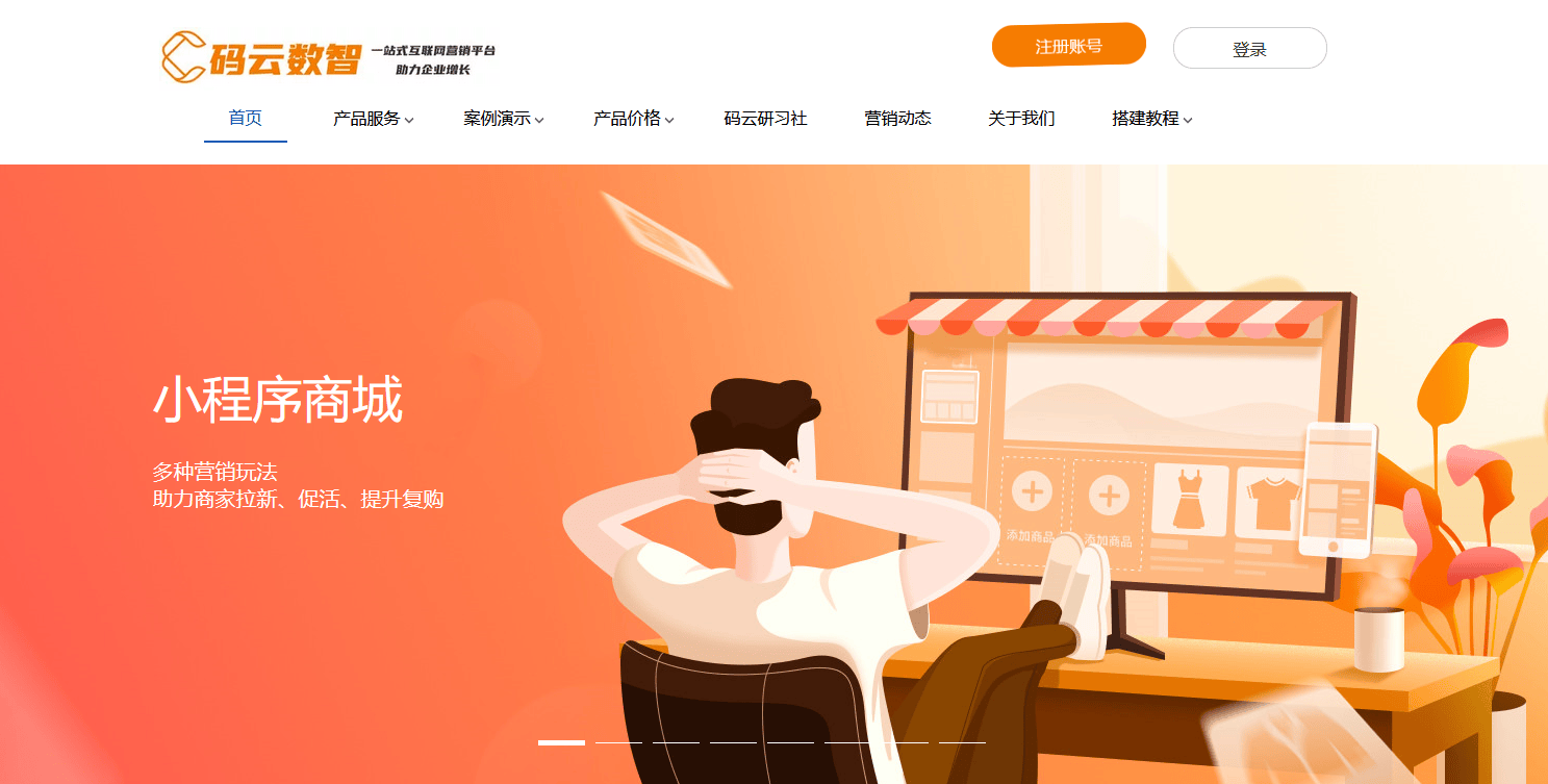 怎么制作小程序，微信小程序开发教程