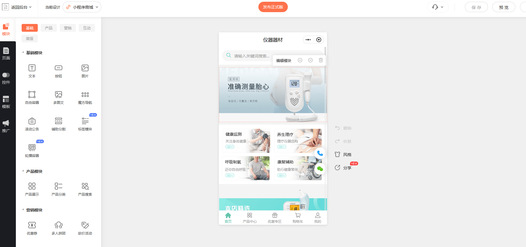 怎么制作小程序，微信小程序开发教程