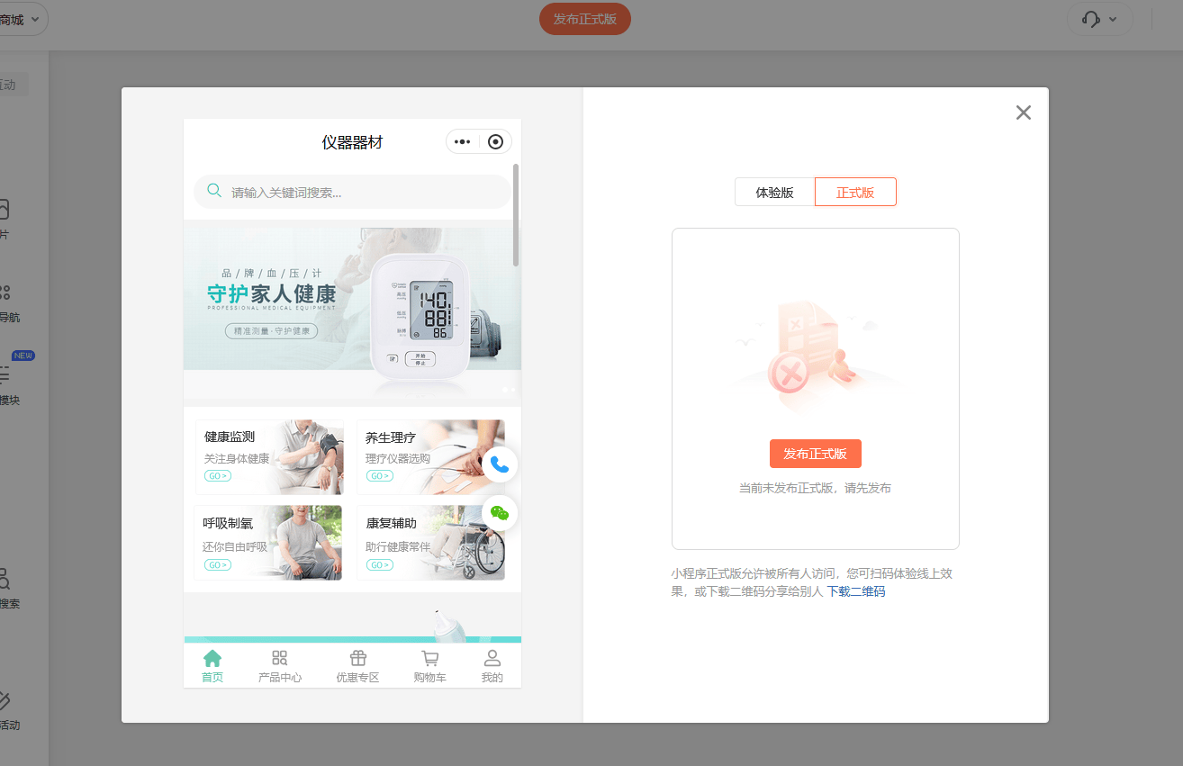 怎么制作小程序，微信小程序开发教程