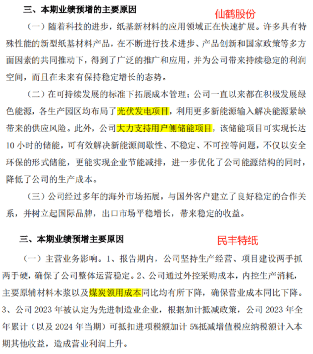 业绩预告小高潮！黄金增长持续，国网撒币淘金，食品饮料坚挺，还有“以小见大”的宏观经济乐观迹象