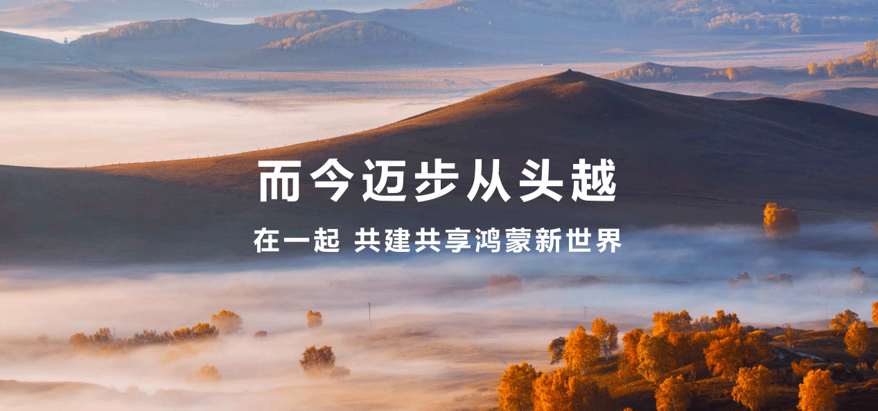鸿蒙迎来史上最大升级，将重塑全球操作系统格局