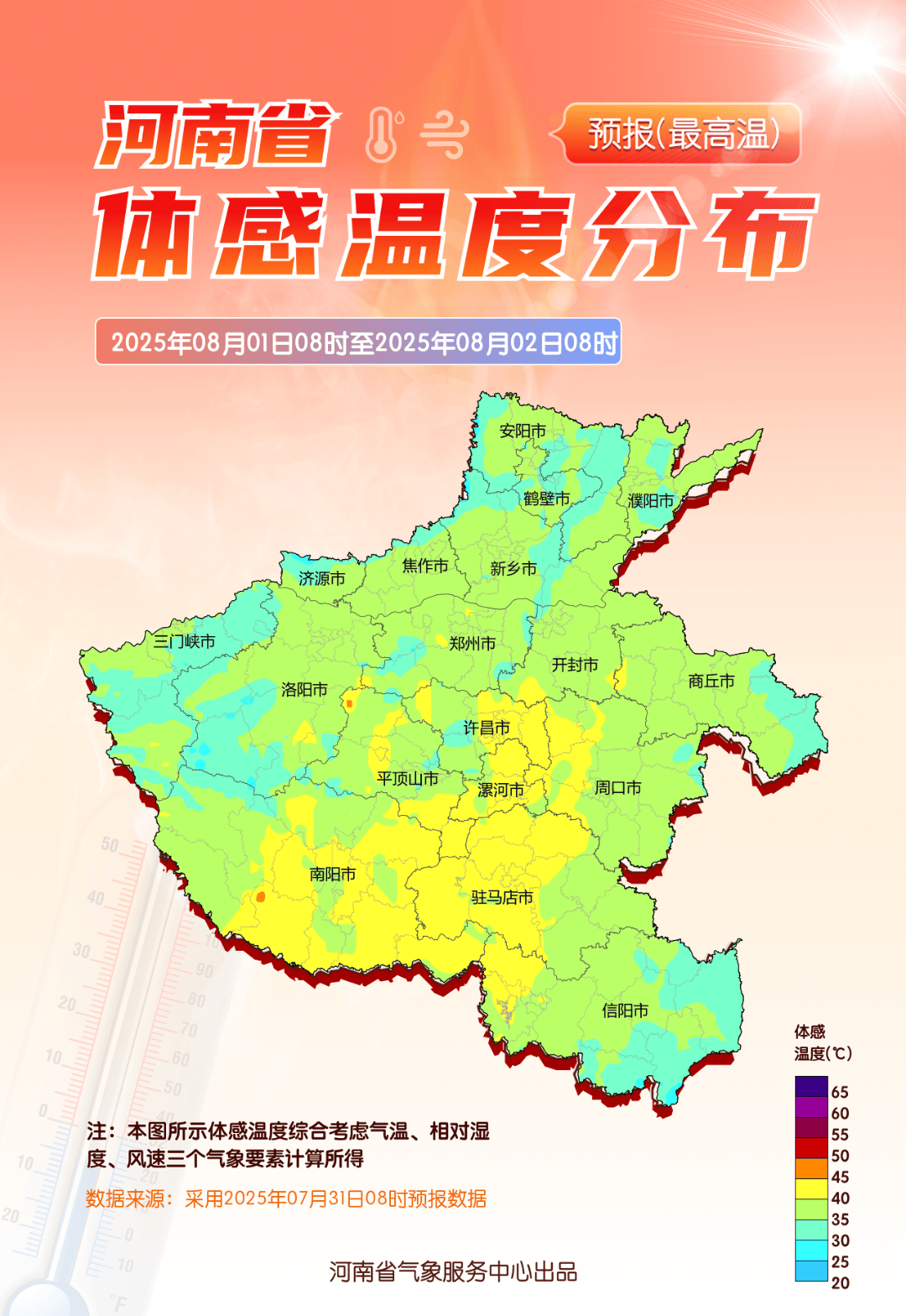 小布说天气 | 下周最高40℃！今年郑州高温日数已达42天→