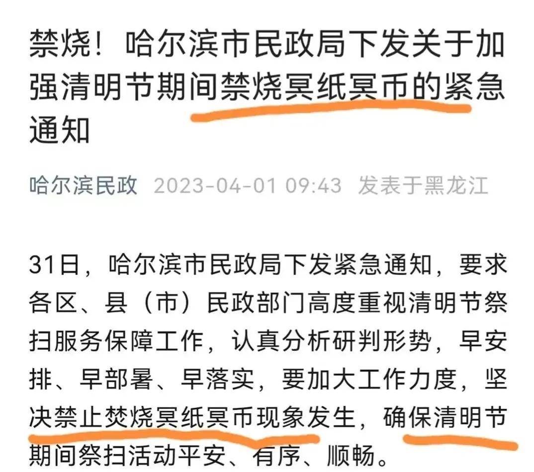 冥币中台纸火(冥币冥纸生产是否合法)