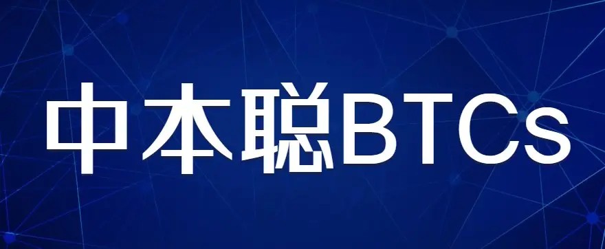 中本聪币最新信息(中本聪币是中国的吗)