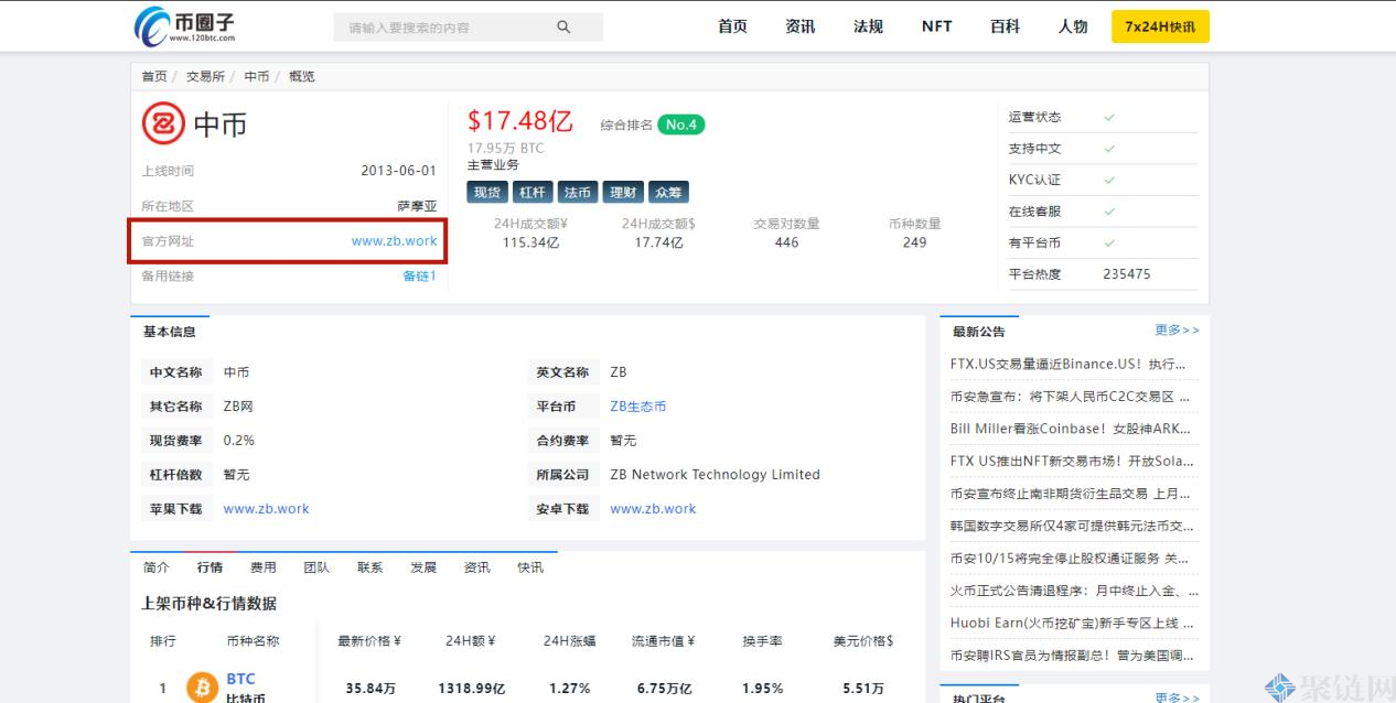 中币恢复交易(中币交易所还能复开吗)
