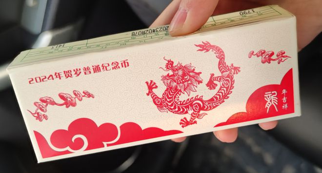 人民币中的龙(人民币中的龙头是什么)