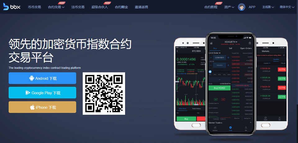 关于中币网交易平台app的信息