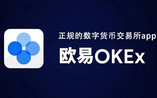 关于中币网交易平台app的信息