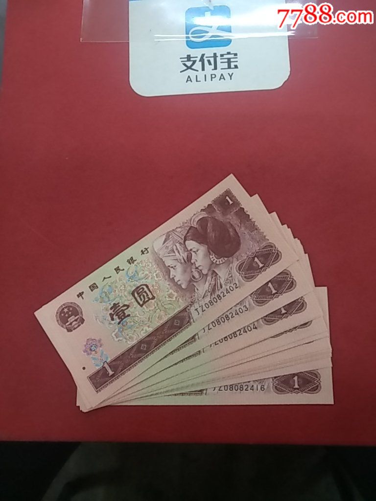 人民币中补号(人民币补号是什么意思)
