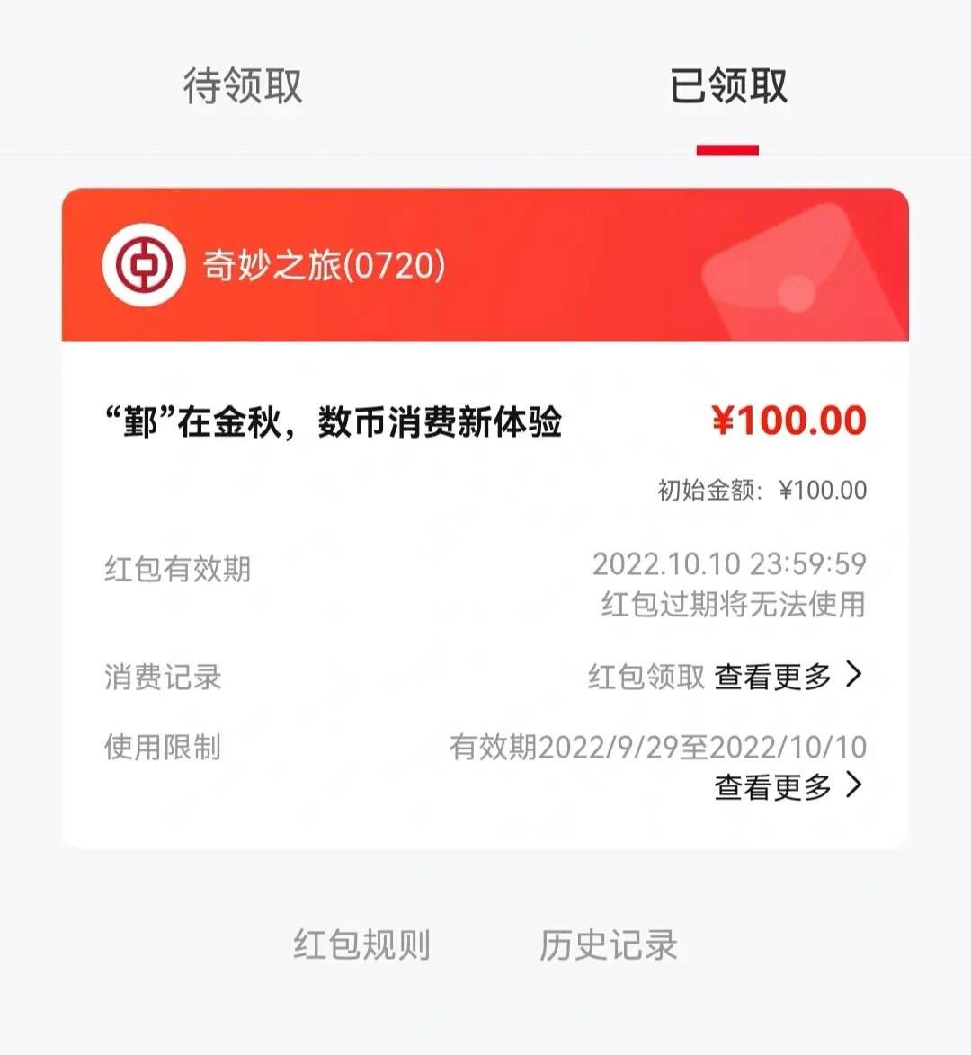 中币商户(中币otc商家怎么样)
