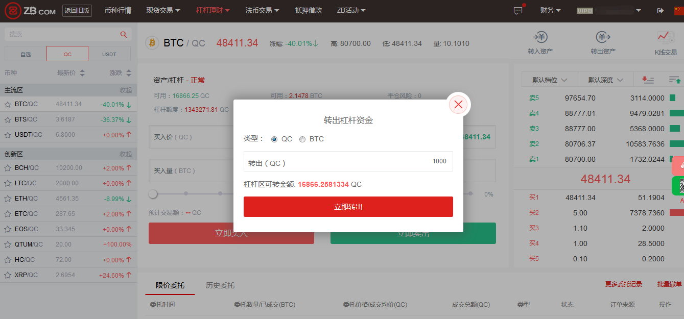 中币帐号(中币网怎么注册账号)
