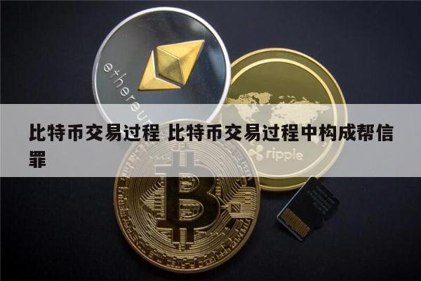 中币怎么交易btc(中币交易所怎么卖币教程)