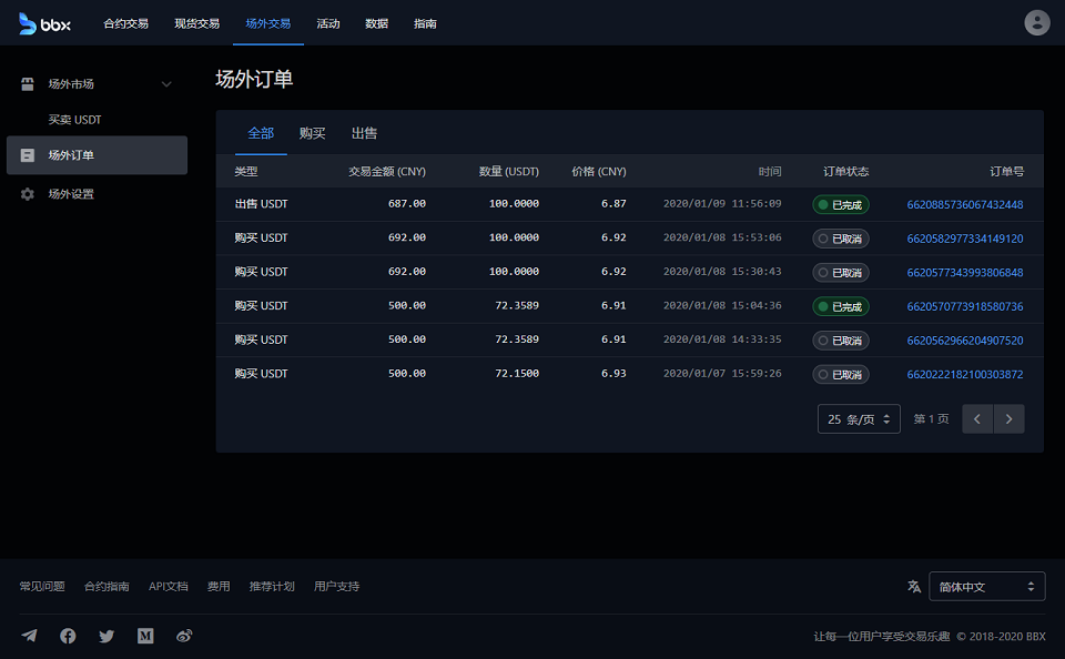 中币订单(中币交易app下载)