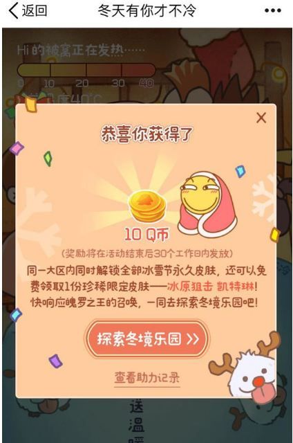 掌盟中q币(中的q币怎么给别人充值)
