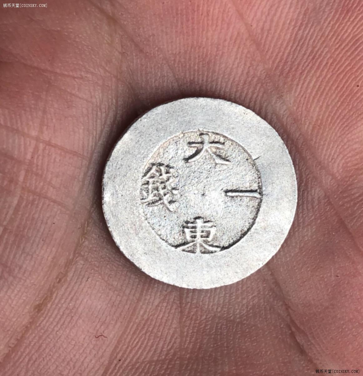 东中币(洞中避难所)