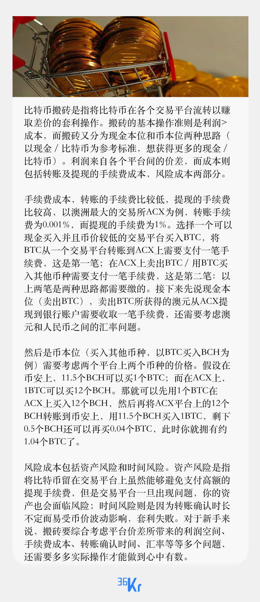 中币微信交易(微信币圈交易30秒)