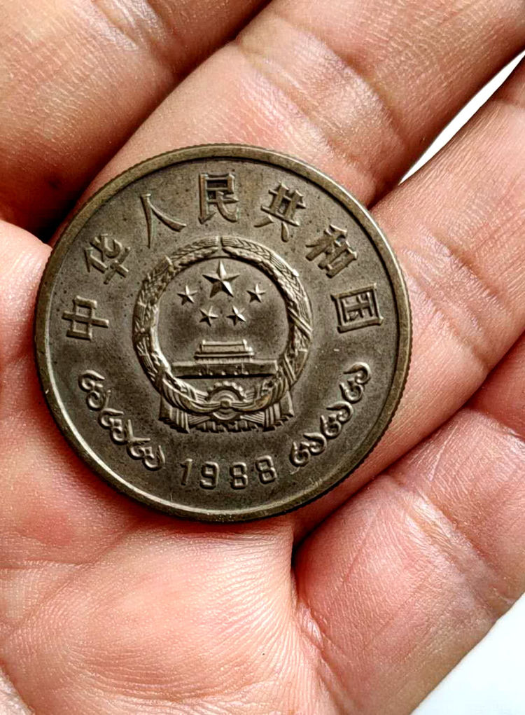 中币价值(中国币值)