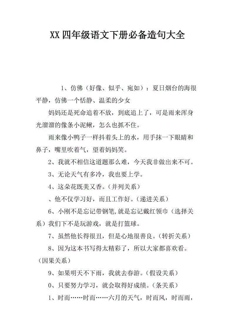 中币造句(中字的造句)