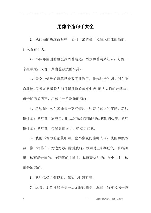 中币造句(中字的造句)