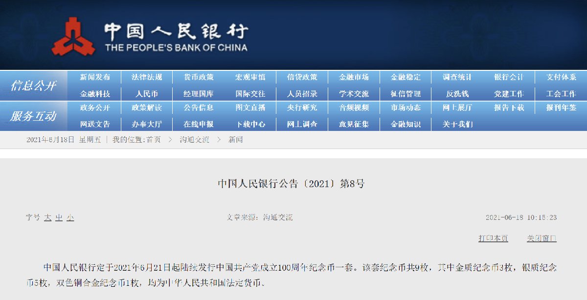 中币消息(中币网消息)