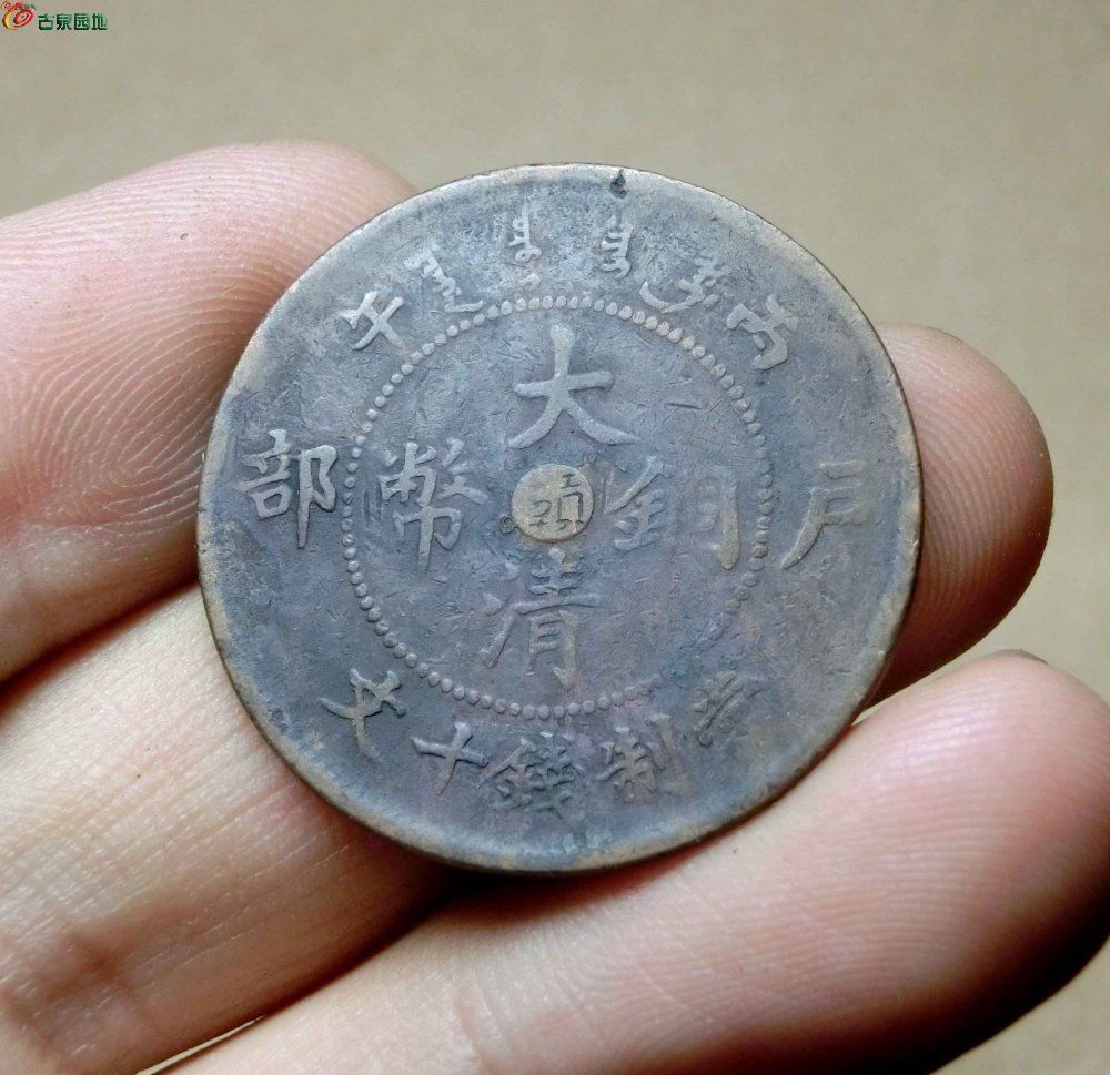 中铜华币(中华铜币多少钱一枚)