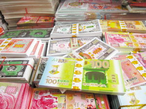 冥币中台纸火(冥纸冥币是什么意思)