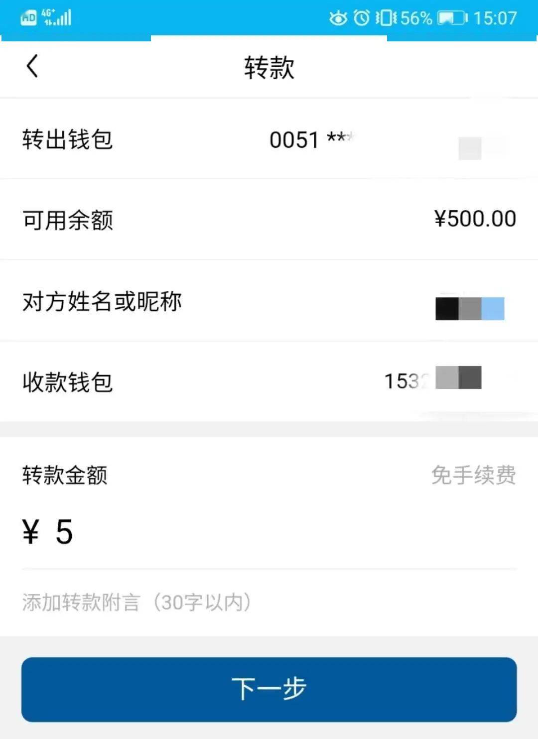 中币限额(中币的交易手续费是多少)