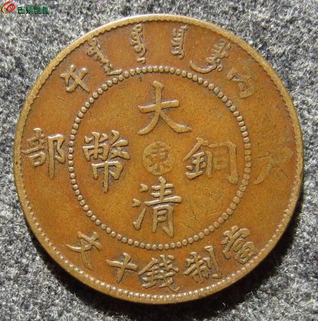 东中币(洞中避难所笔趣阁)