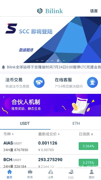 中币交易下载(中币交易下载app)
