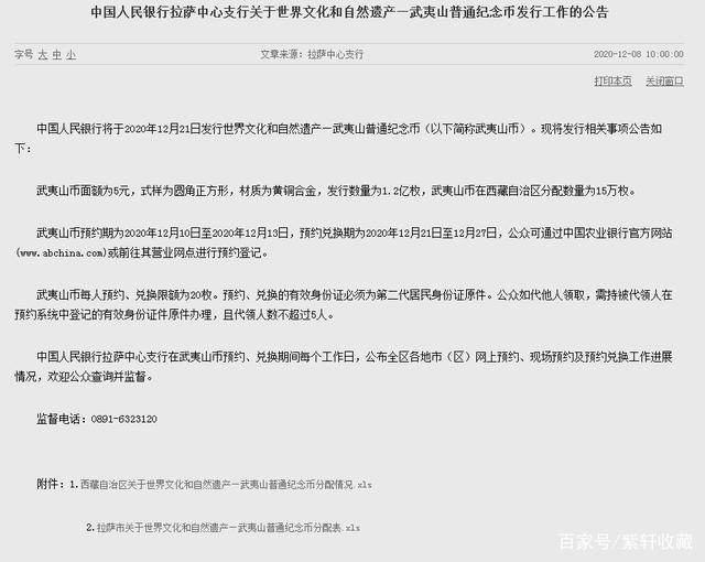 中币限额(中币的手续费是怎样的)