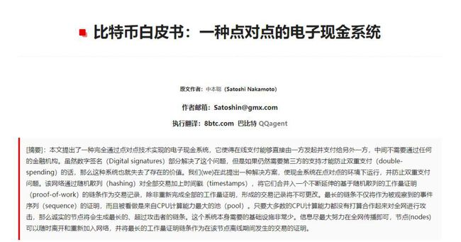 中本聪币最新信息(btcs中本聪币最新消息)