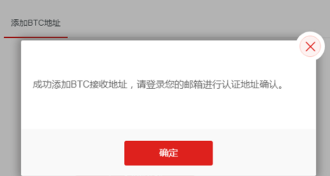 中币绑定邮箱(中币怎么绑银行卡)