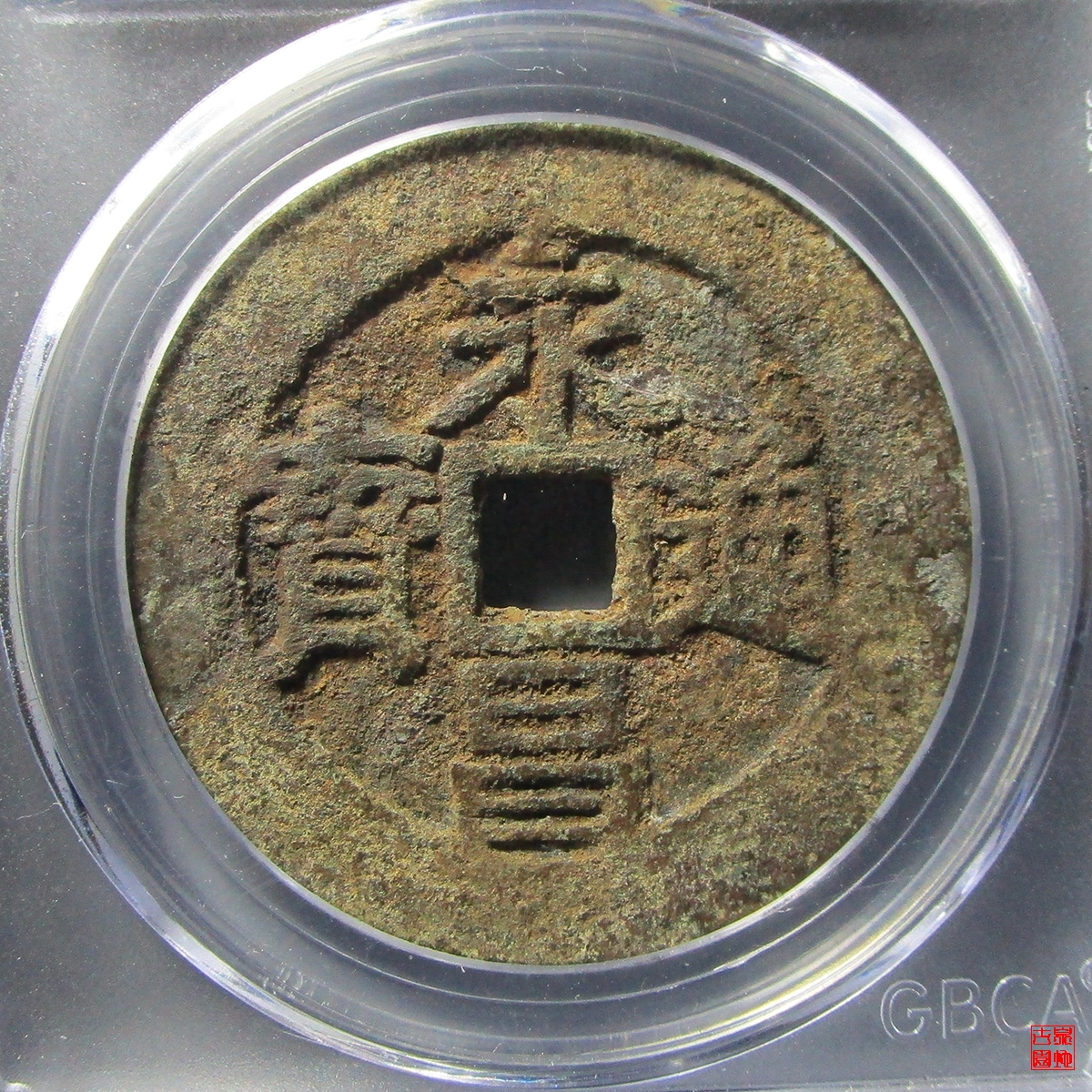 中币审核(中币花松秀事件)